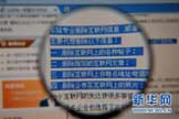 重視刑罰:讓“網(wǎng)絡水軍”難以承受違法成本